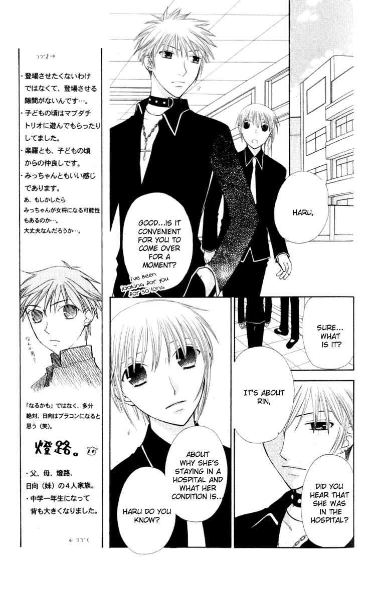 Page 6 Chapter 104 Fruits Basket