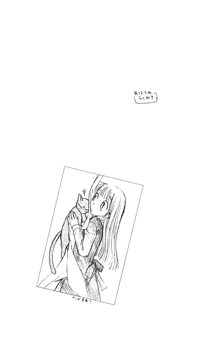 Page 3 Chapter 110 Fruits Basket