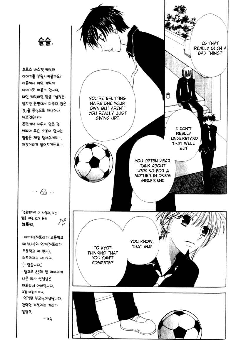 Page 9 Chapter 86 Fruits Basket