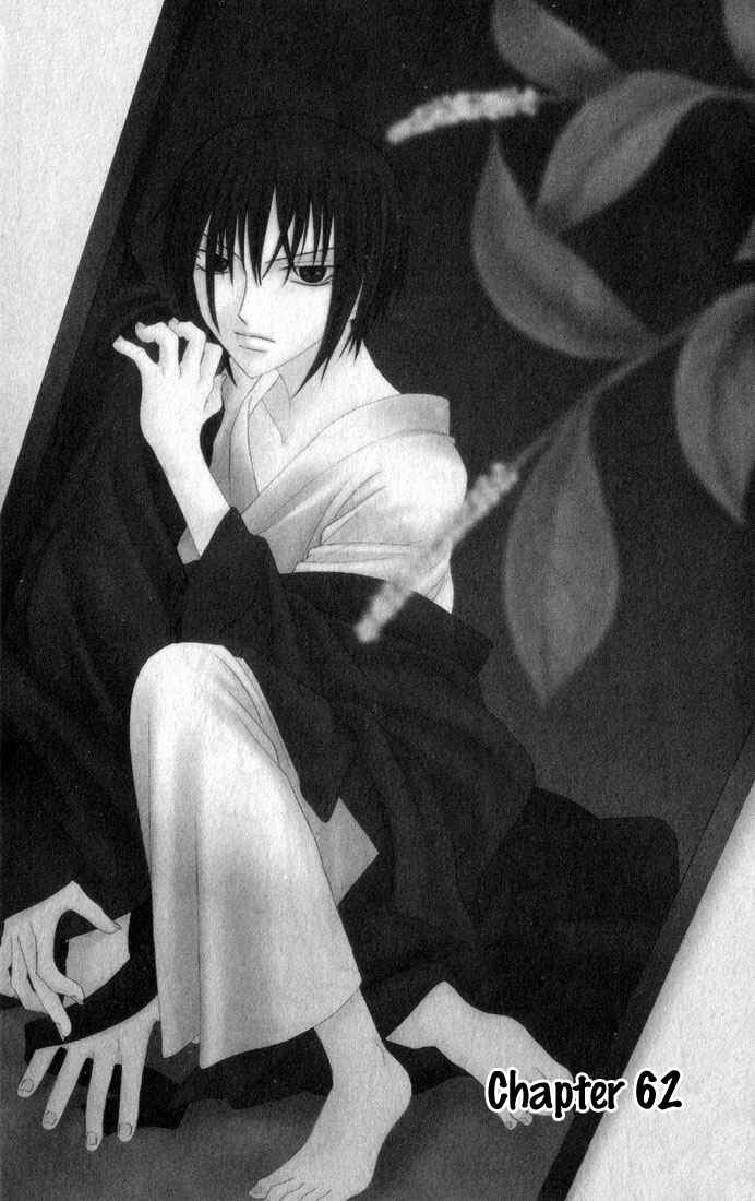 Page 2 Chapter 62 Fruits Basket