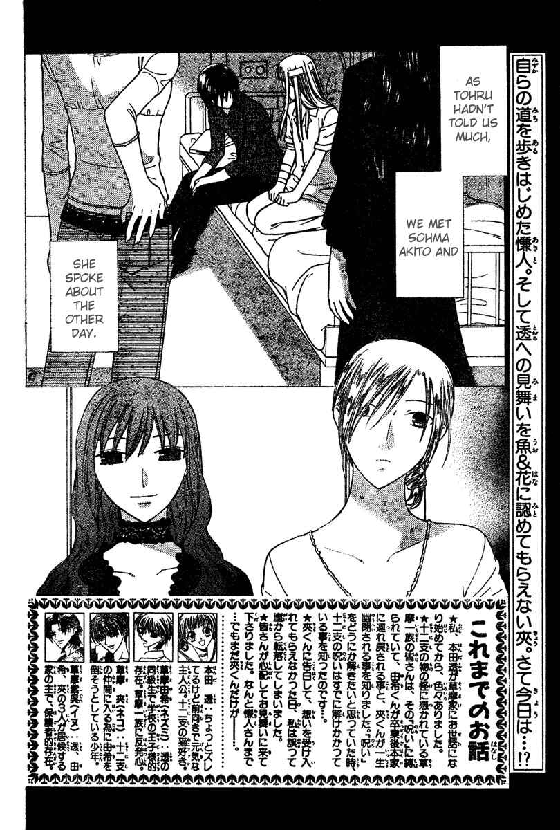 Page 3 Chapter 127 Fruits Basket