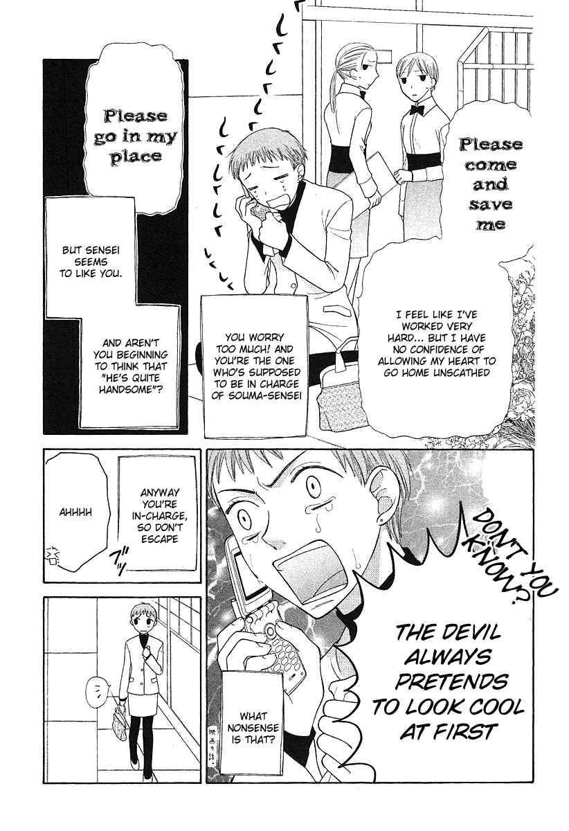 Page 10 Chapter 101 Fruits Basket