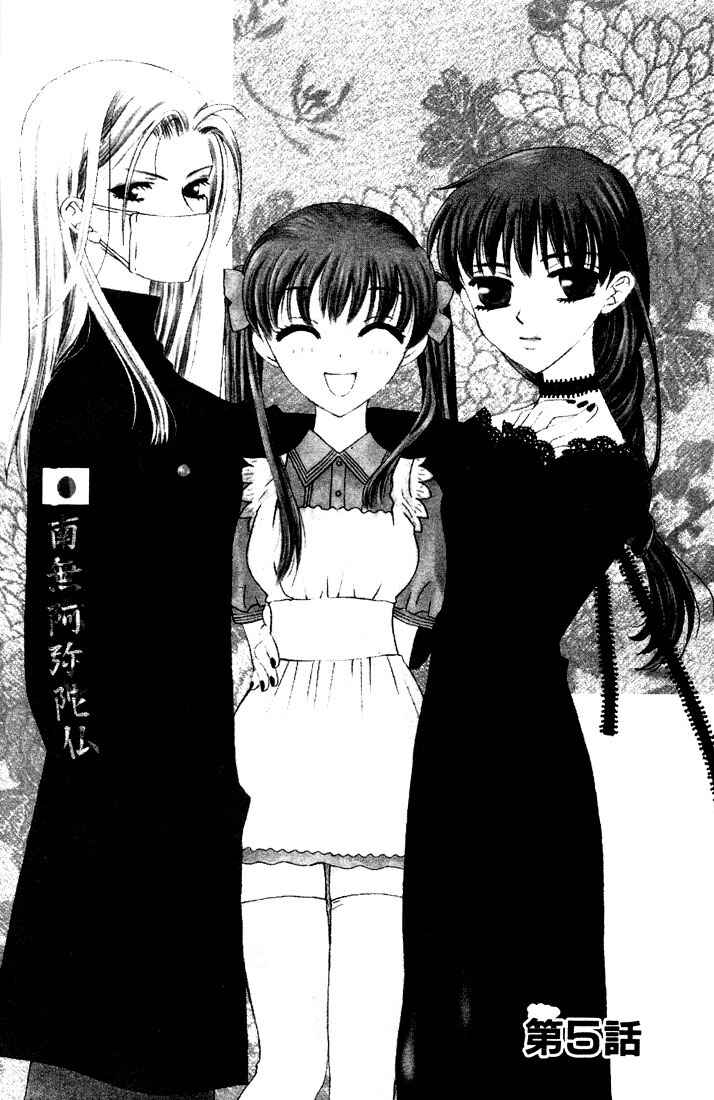 Page 1 Chapter 5 Fruits Basket
