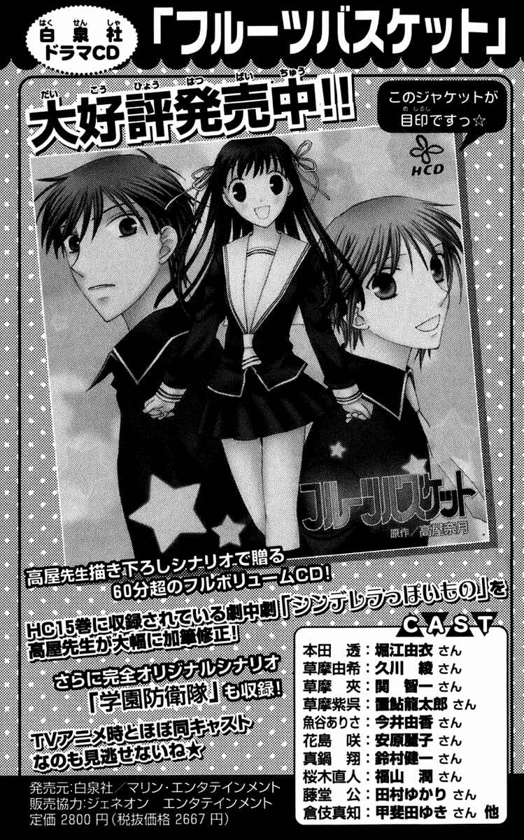Page 38 Chapter 125 Fruits Basket