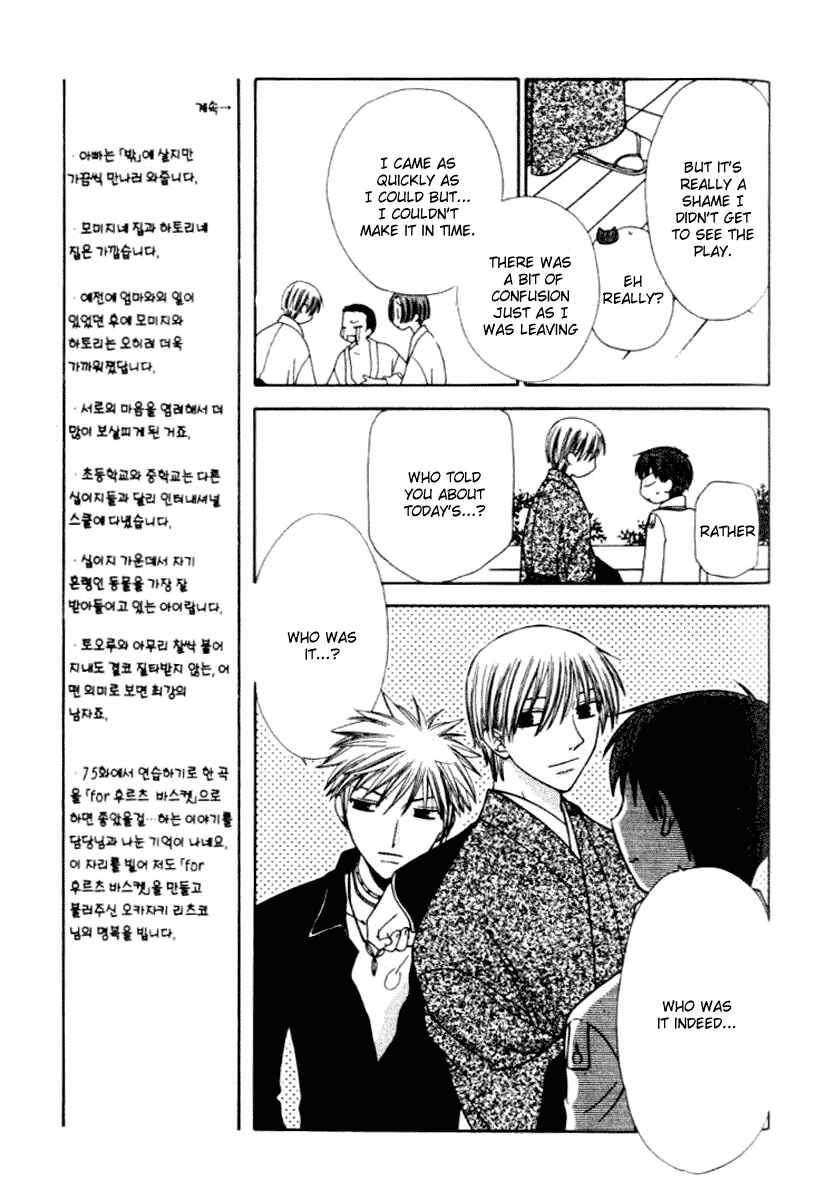 Page 6 Chapter 89 Fruits Basket