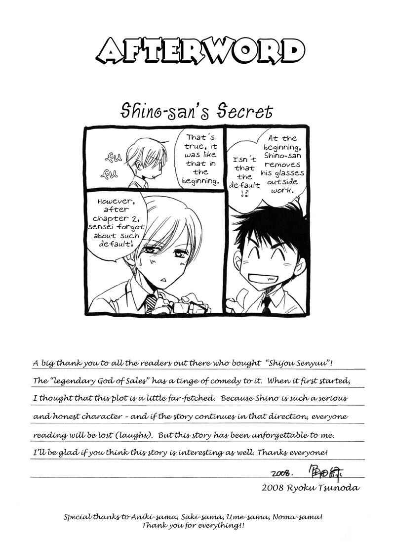 Page 14 Chapter 5.5 Shijou Senyuuritsu