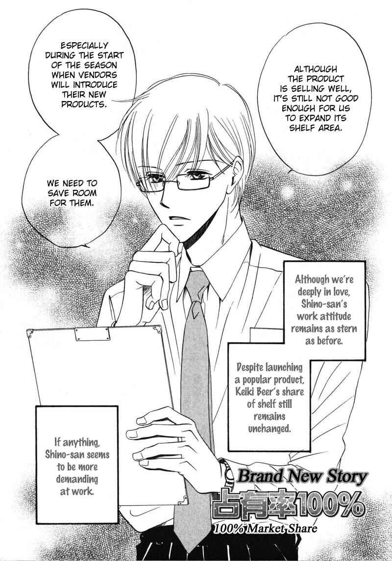 Page 2 Chapter 5.5 Shijou Senyuuritsu