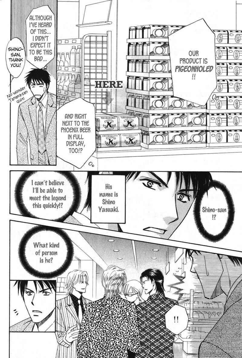 Page 8 Chapter 1 Shijou Senyuuritsu