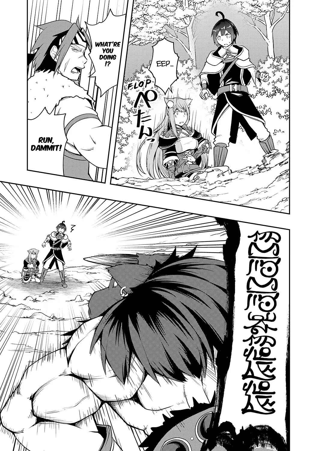 Page 15 Chapter 3 Tsuihousareta Tensei Kizoku, Hazure Skill de Naisei Muso ~Kimama ni Ryouchi Uneisuru Hazu ga, Sukiru Gacha no Okage de Saikyou Ryouchi wo Tsukuriagete Shimattaru~