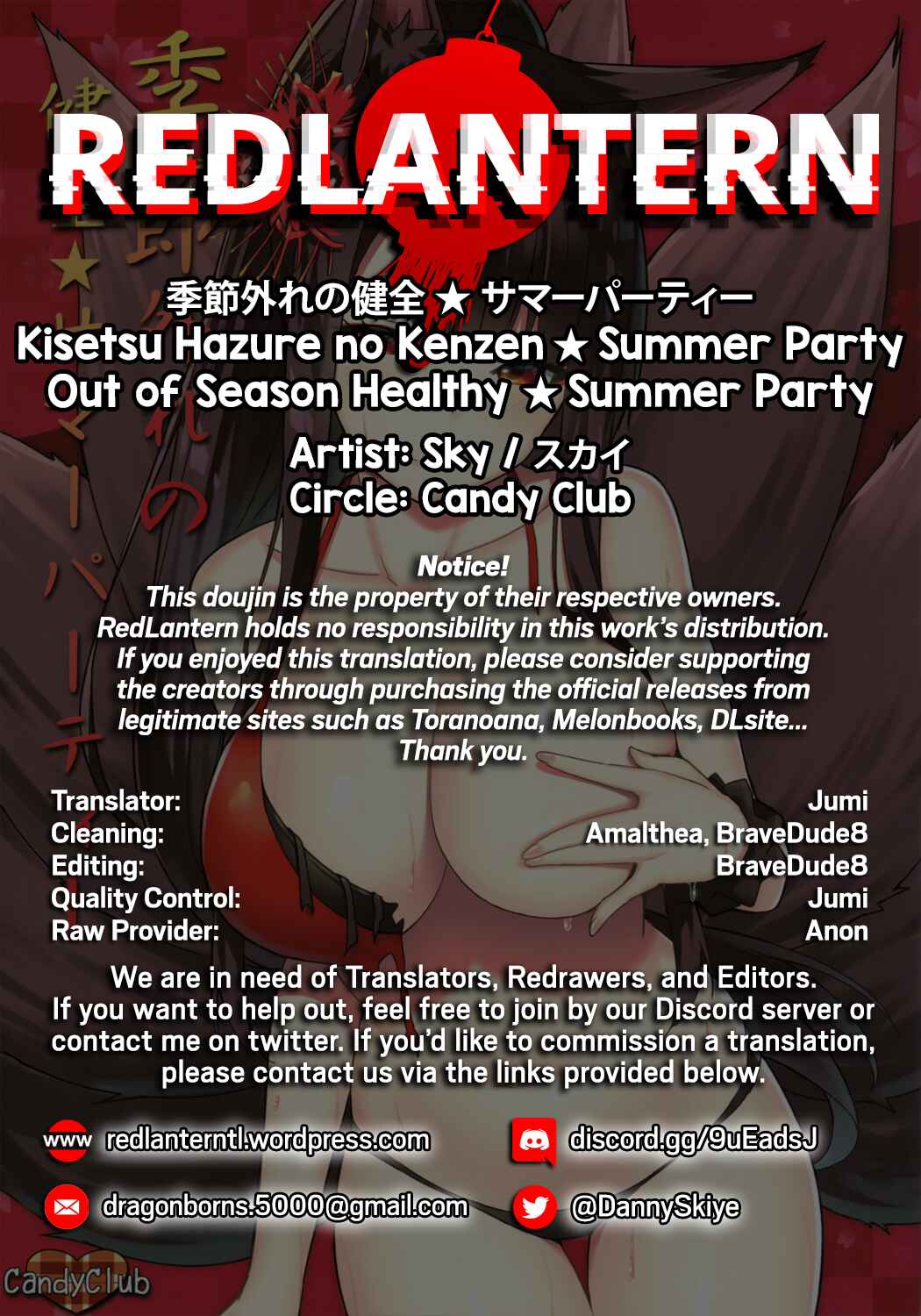 Page 23 Chapter Unknown_a0d7 Azur Lane - Kisetsu Hazure no Kenzen Summer Party (Doujinshi)