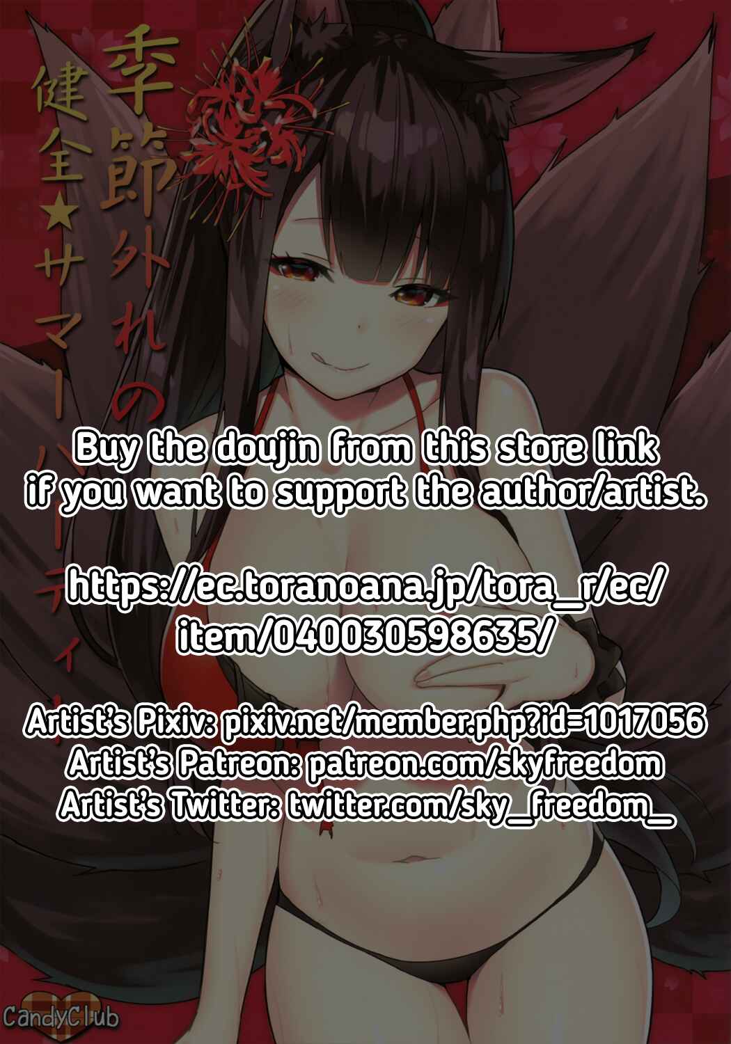 Page 24 Chapter Unknown_a0d7 Azur Lane - Kisetsu Hazure no Kenzen Summer Party (Doujinshi)
