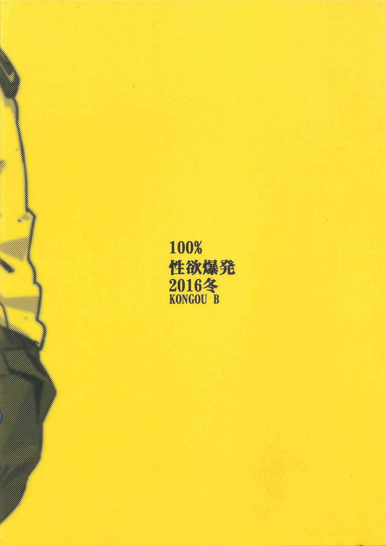 Page 20 Chapter Unknown_f618 Mob Psycho 100 - 100% Seiyoku Bakuhatsu (Doujinshi)