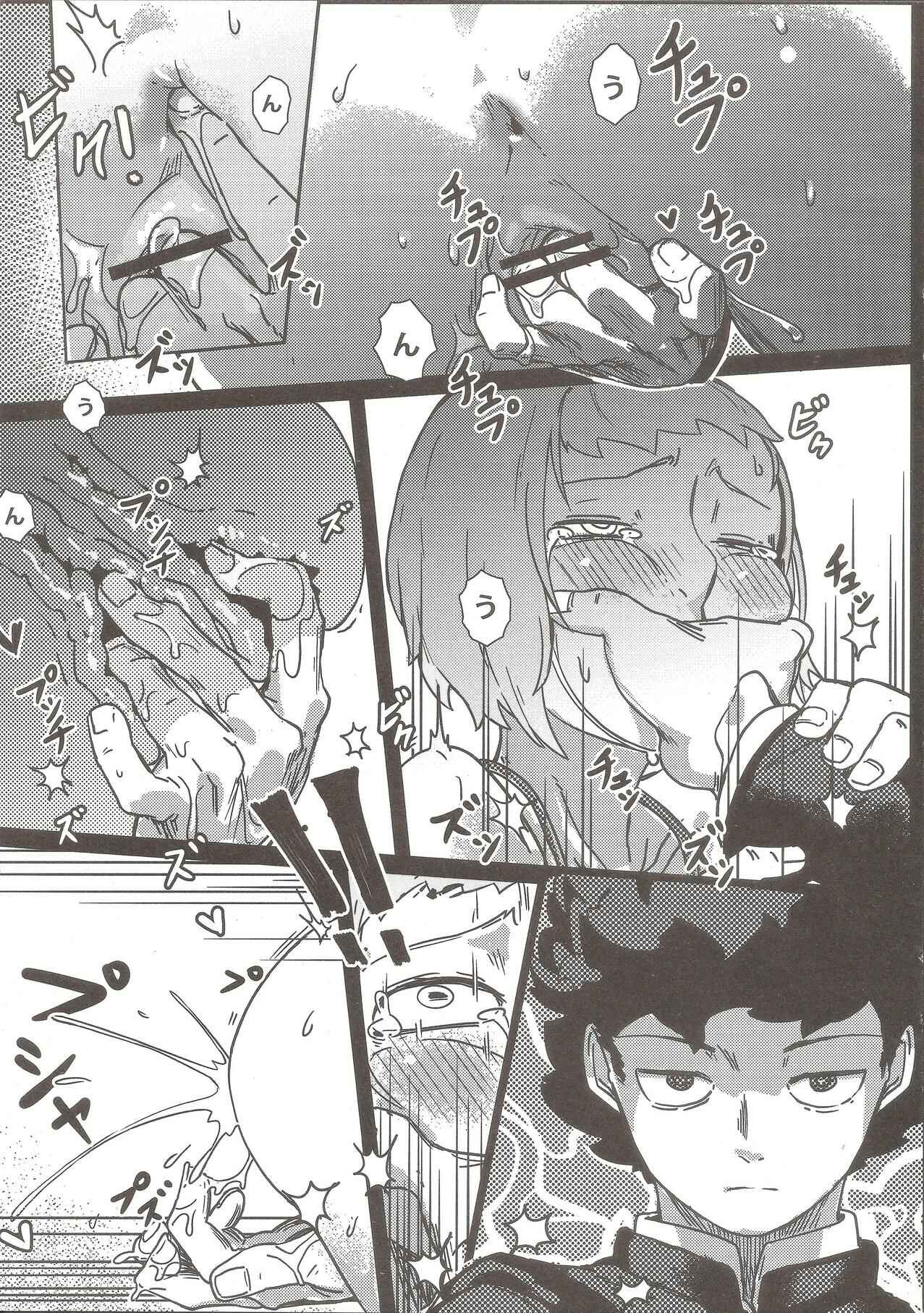 Page 7 Chapter Unknown_f618 Mob Psycho 100 - 100% Seiyoku Bakuhatsu (Doujinshi)
