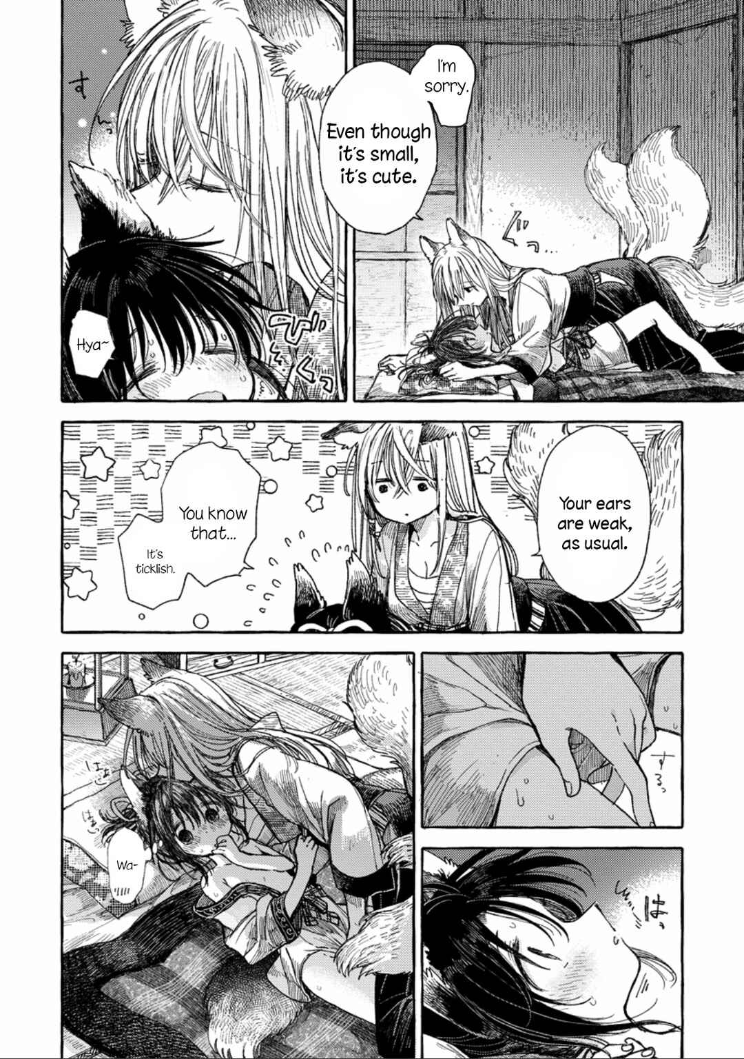 Page 12 Chapter 1 Inari no Kekkon