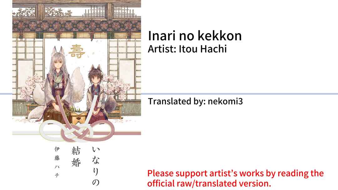 Page 17 Chapter 1 Inari no Kekkon