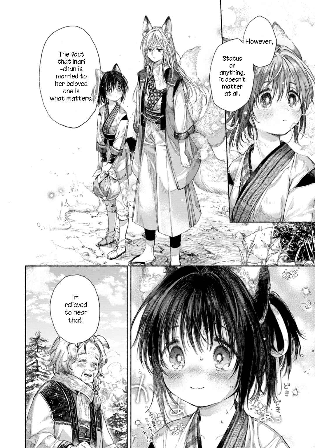 Page 12 Chapter 2.1 Inari no Kekkon