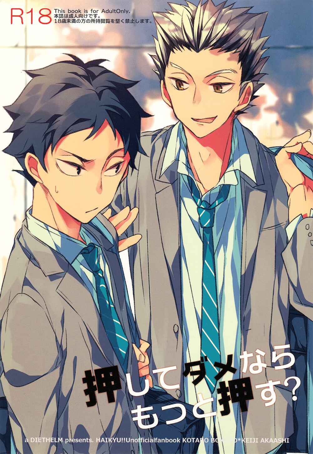 Page 3 Chapter Unknown_0aef Haikyu!! - Oshite Dame Nara Motto Osu (Doujinshi)