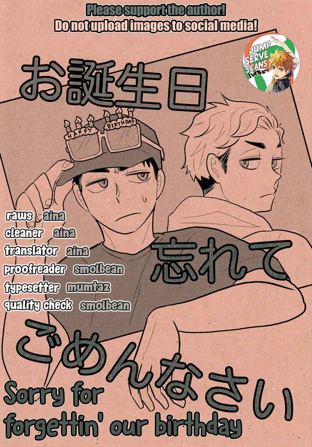 Page 1 Chapter Unknown_91dd Haikyuu!! - Otanjoubi Wasurete Gomennasai (Doujinshi)