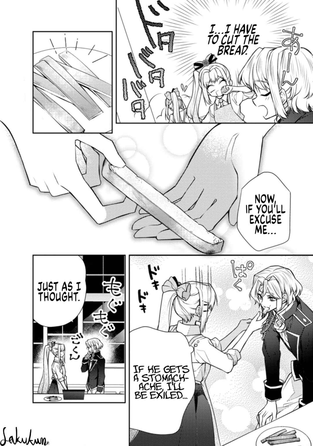 Page 4 Chapter 11 Honki no Akuyaku Reijo!