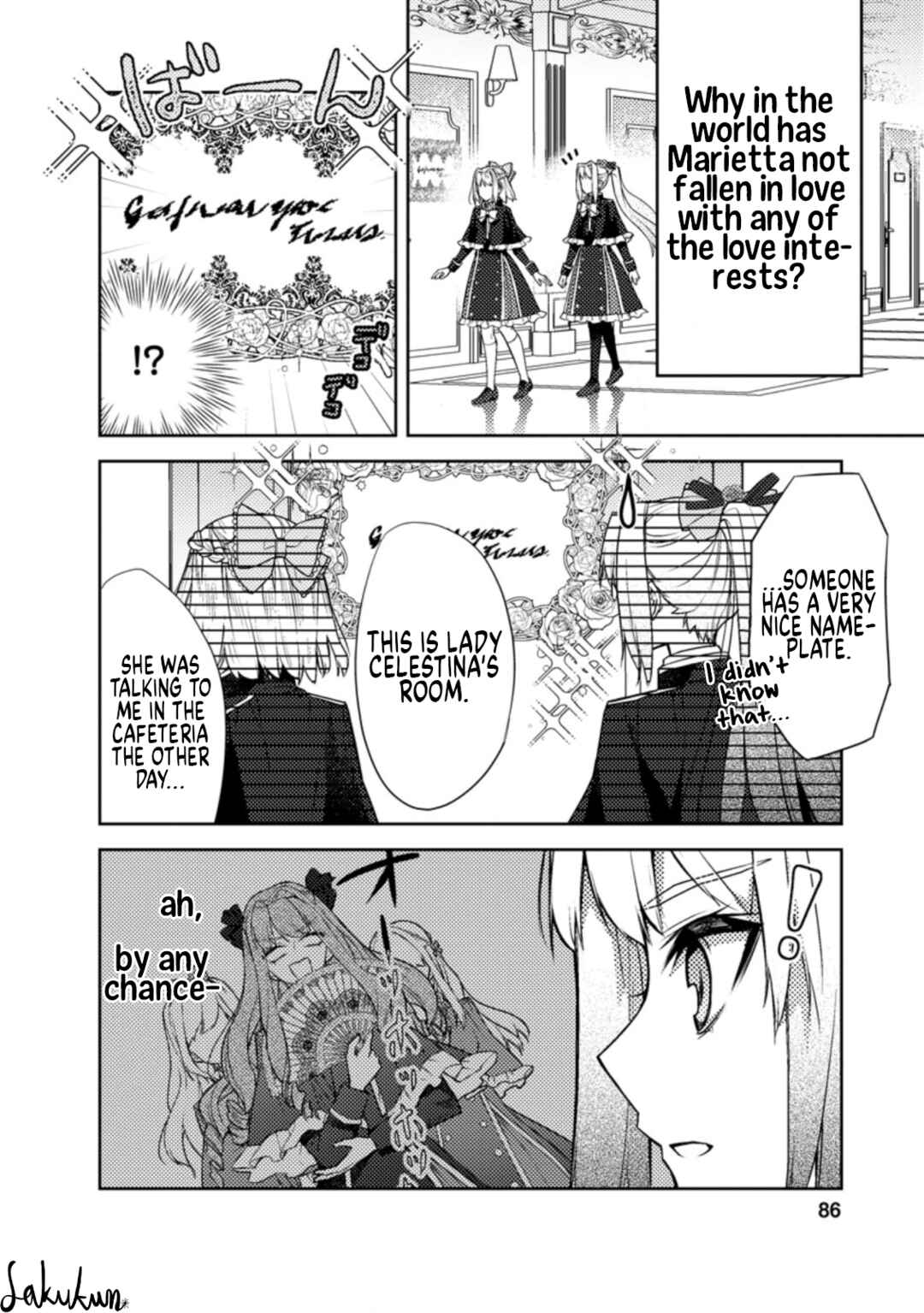 Page 23 Chapter 8 Honki no Akuyaku Reijo!