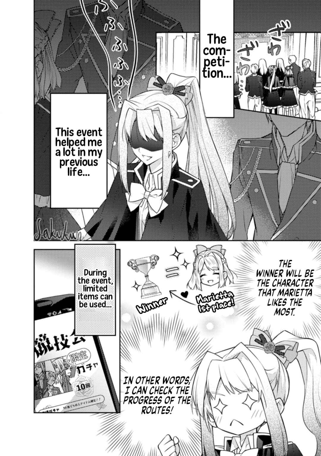 Page 2 Chapter 9 Honki no Akuyaku Reijo!