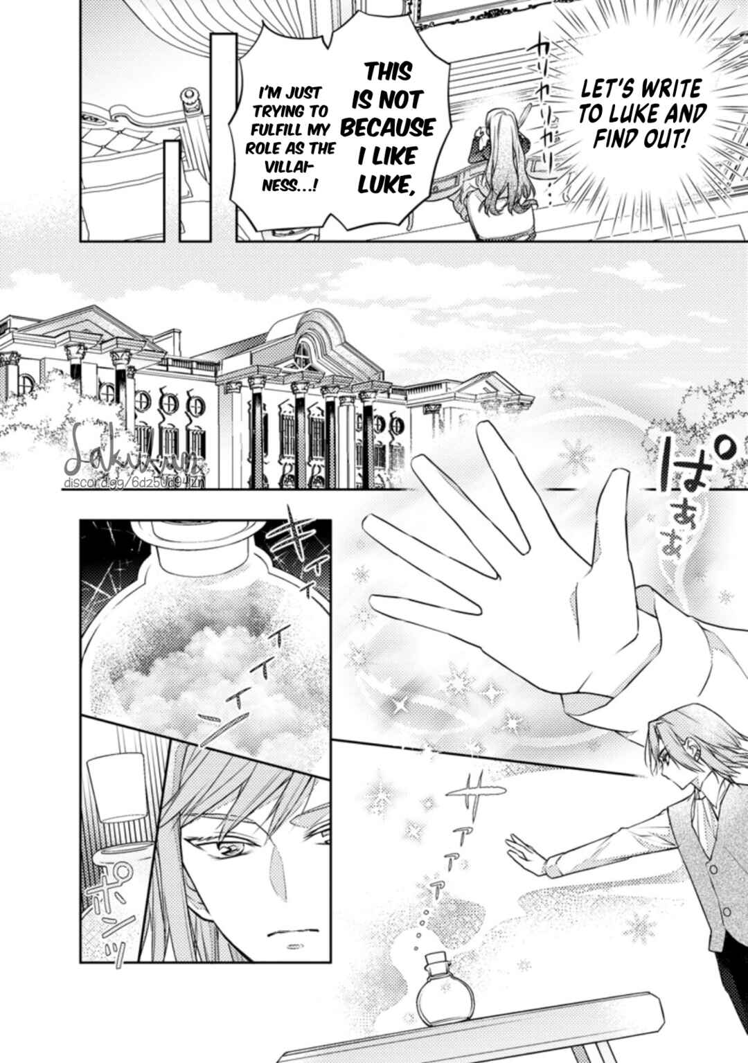 Page 16 Chapter 5 Honki no Akuyaku Reijo!