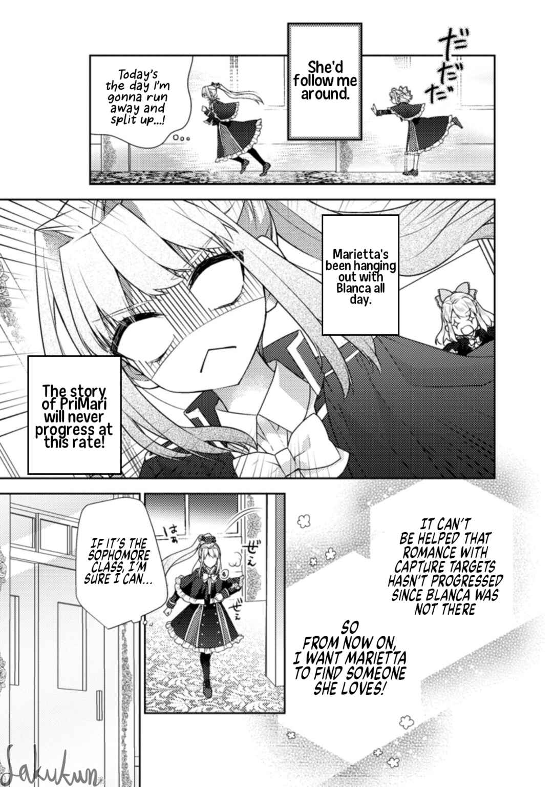 Page 5 Chapter 7 Honki no Akuyaku Reijo!