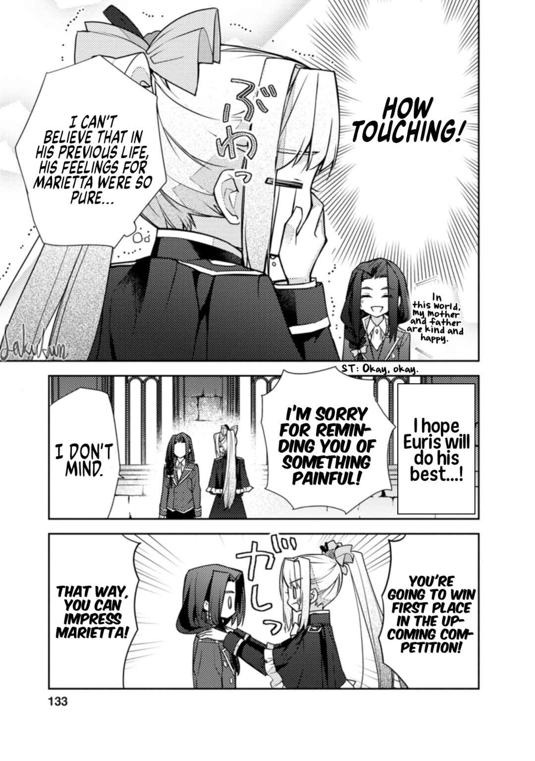 Page 11 Chapter 10 Honki no Akuyaku Reijo!
