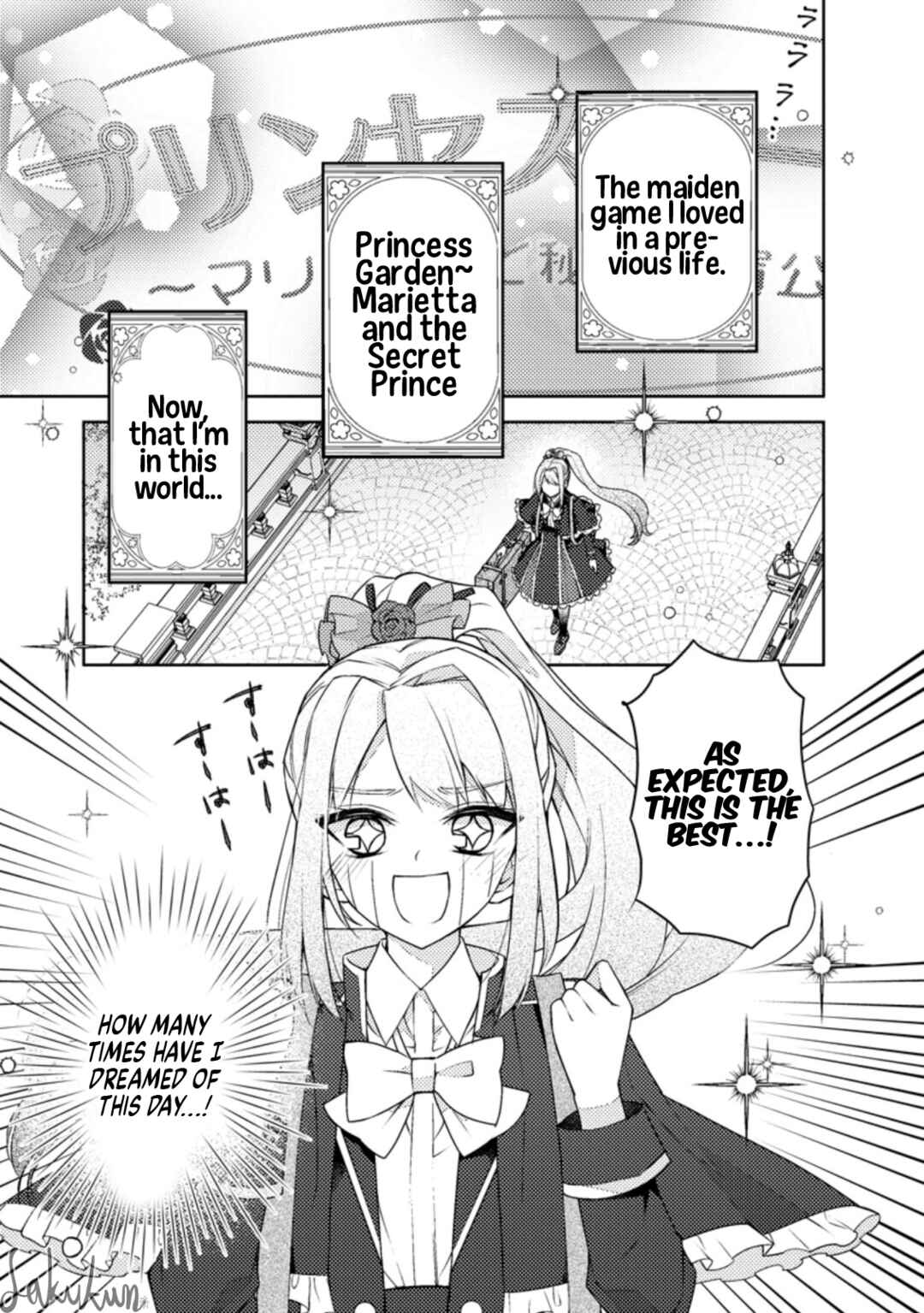 Page 3 Chapter 6 Honki no Akuyaku Reijo!