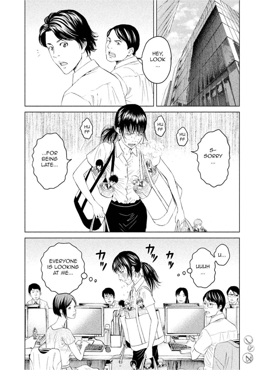 Page 20 Chapter 3 Amane†Gymnasium
