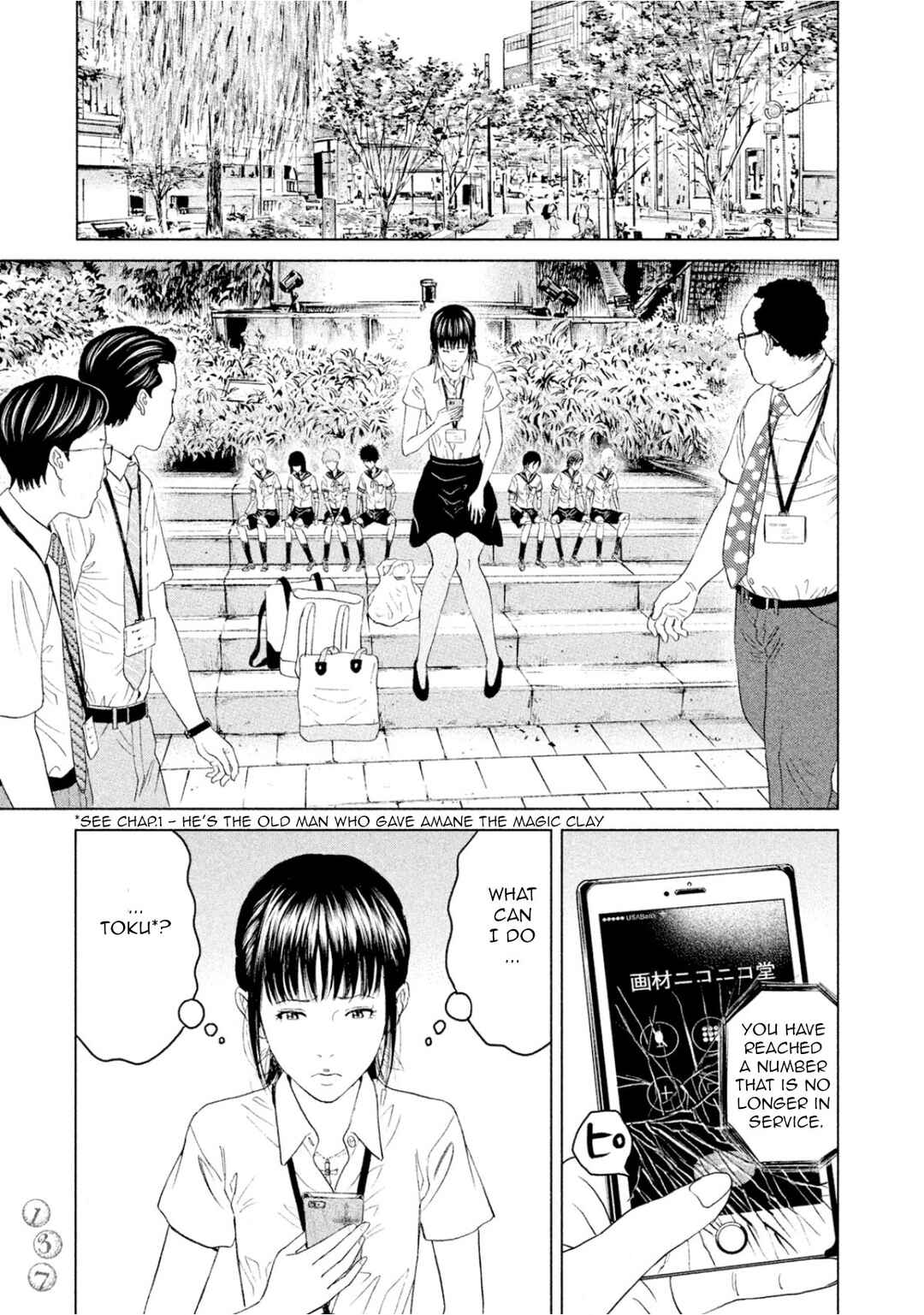 Page 23 Chapter 3 Amane†Gymnasium