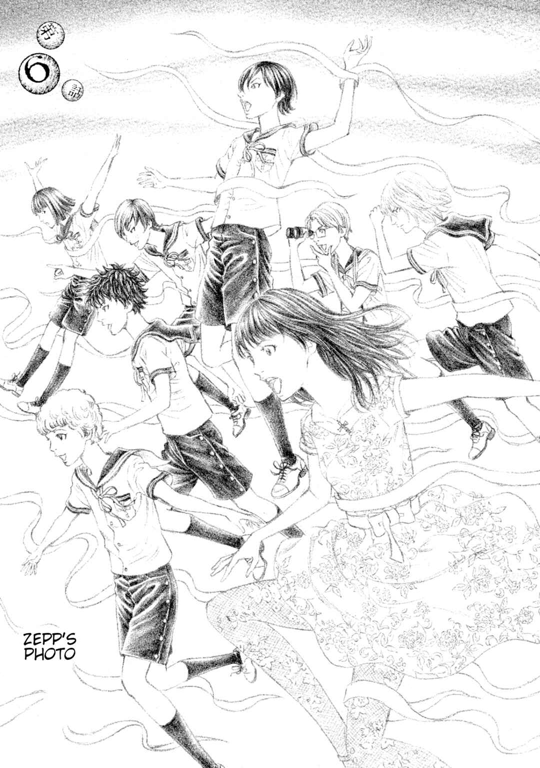 Page 1 Chapter 6 Amane†Gymnasium