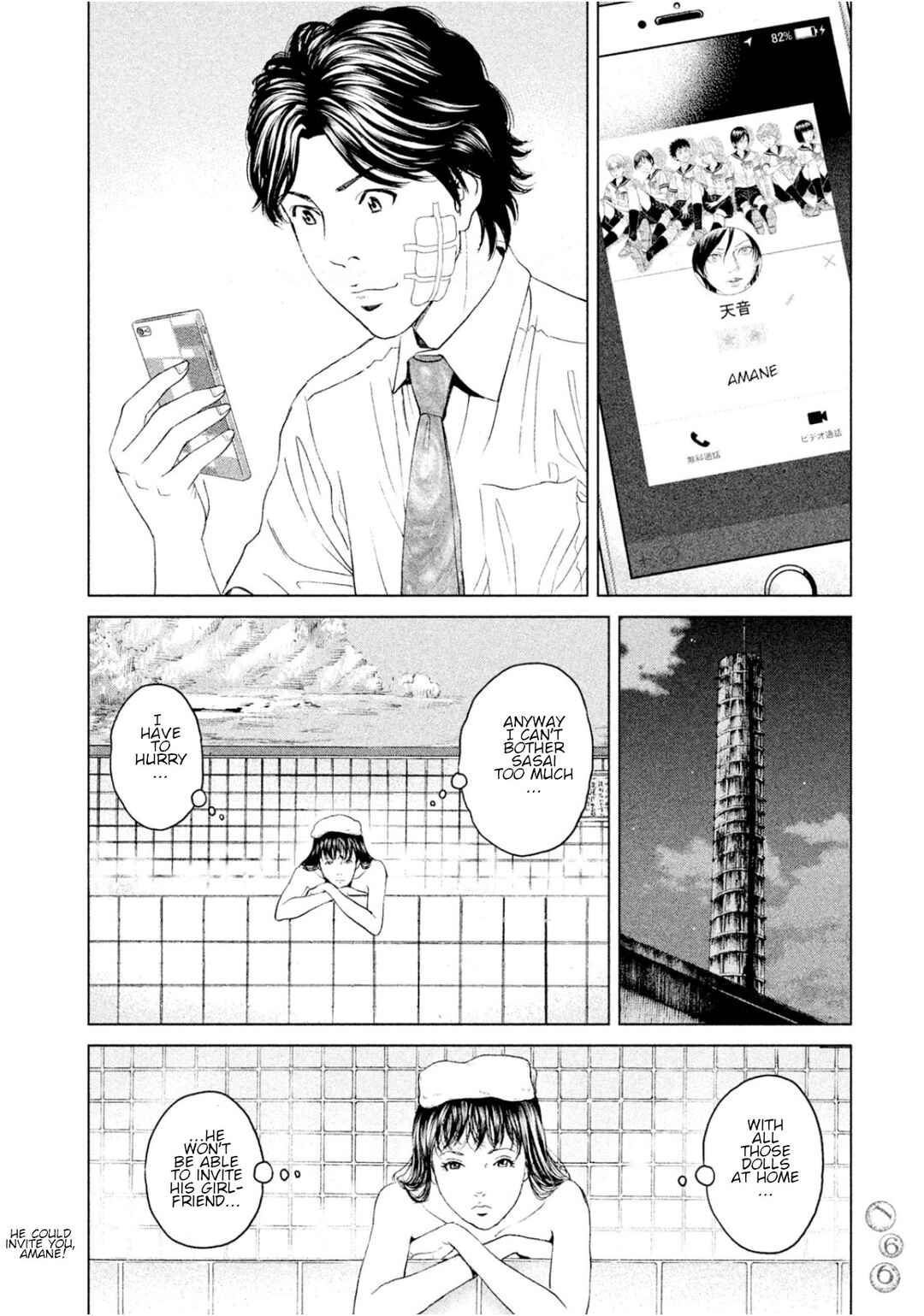 Page 16 Chapter 4 Amane†Gymnasium