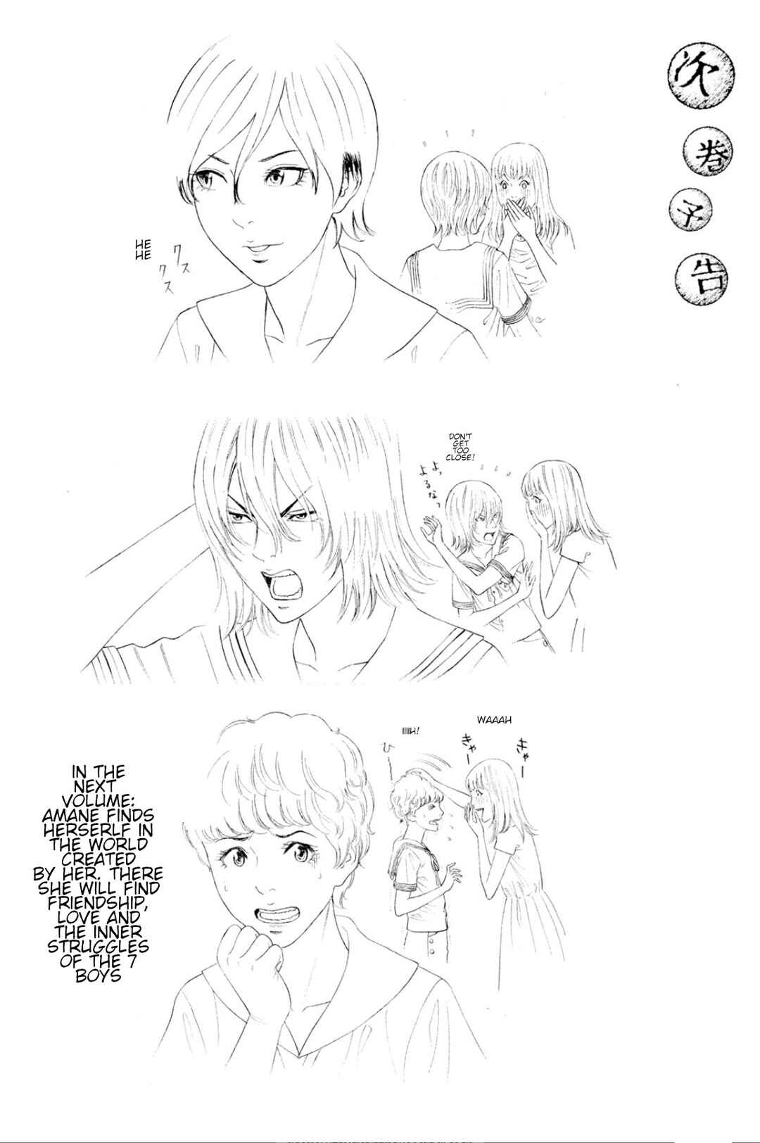 Page 36 Chapter 4 Amane†Gymnasium