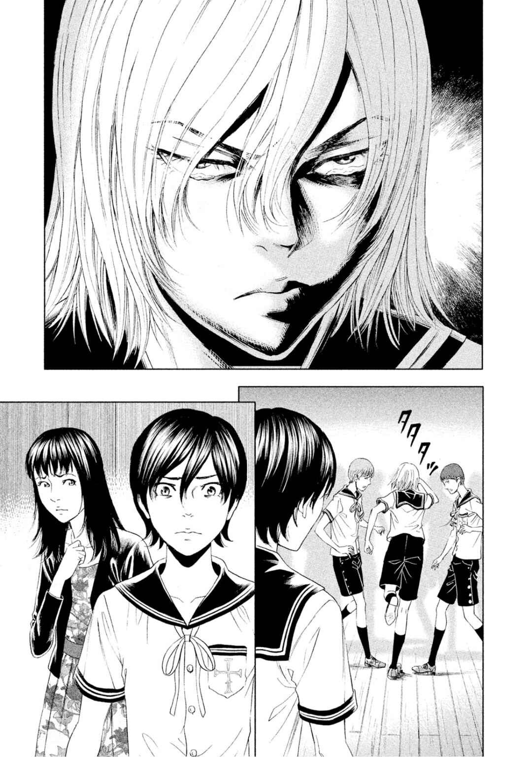 Page 38 Chapter 9 Amane†Gymnasium