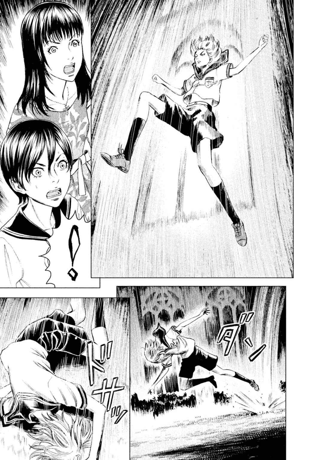 Page 32 Chapter 5 Amane†Gymnasium