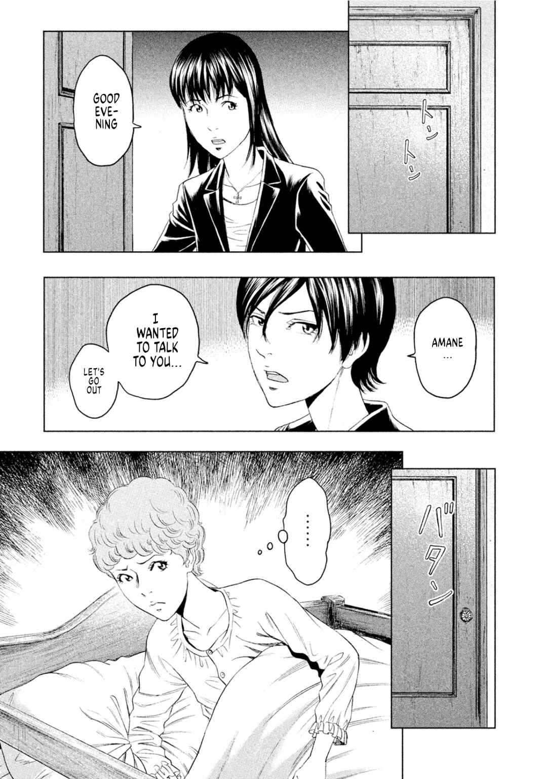 Page 13 Chapter 8 Amane†Gymnasium