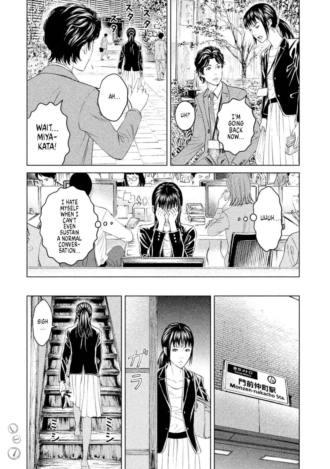 Page 9 Chapter 8 Amane†Gymnasium
