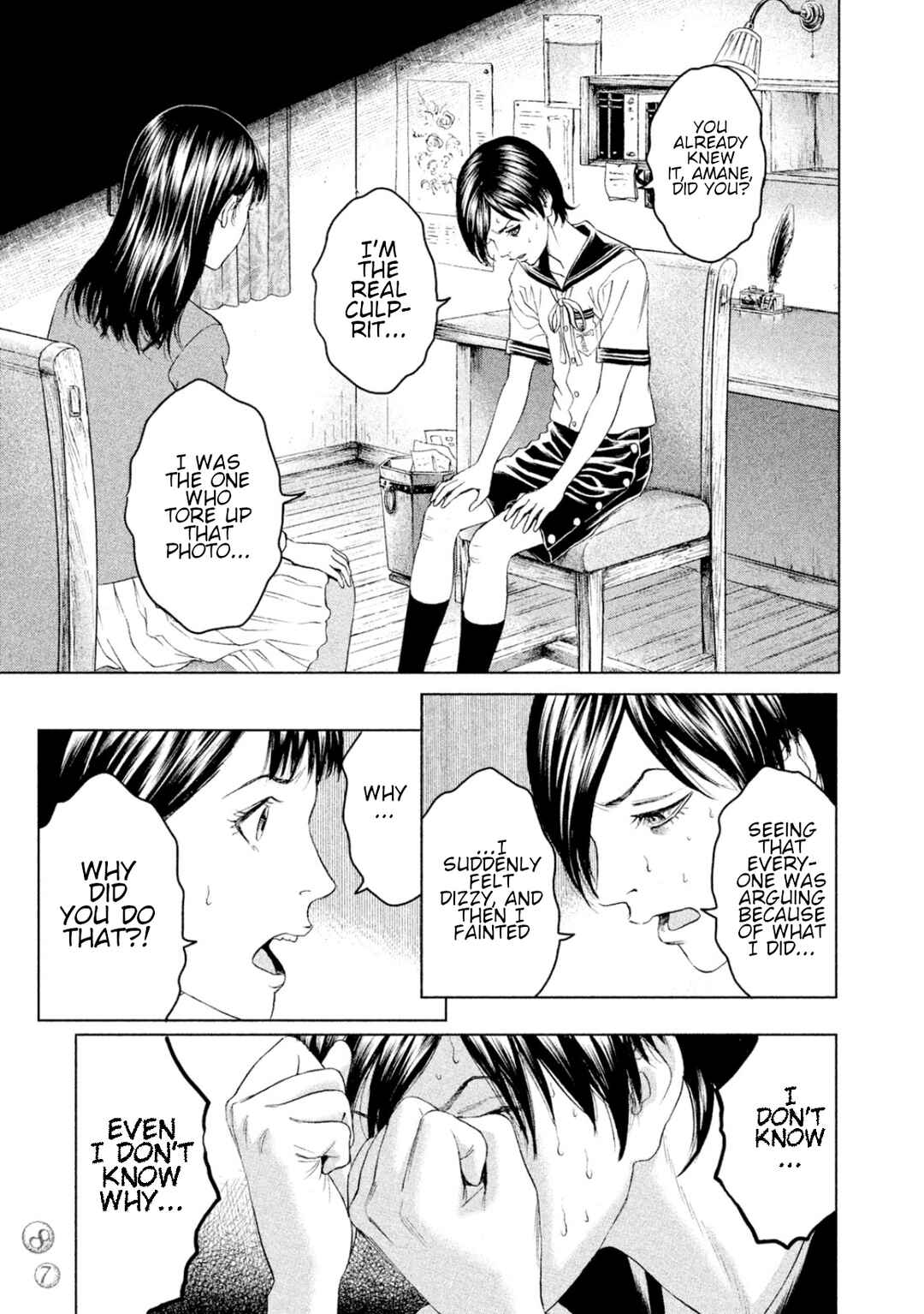 Page 11 Chapter 7 Amane†Gymnasium