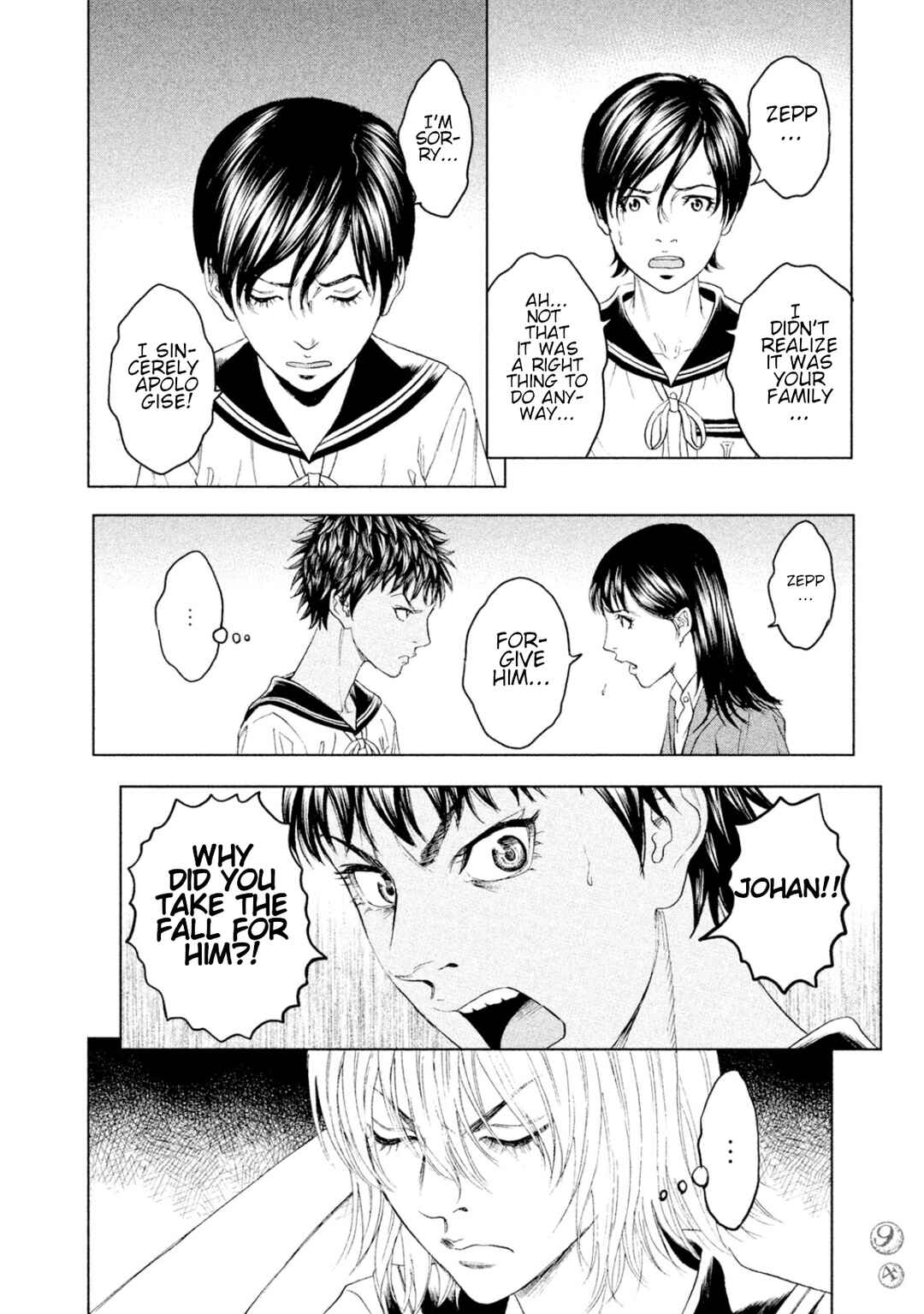 Page 18 Chapter 7 Amane†Gymnasium