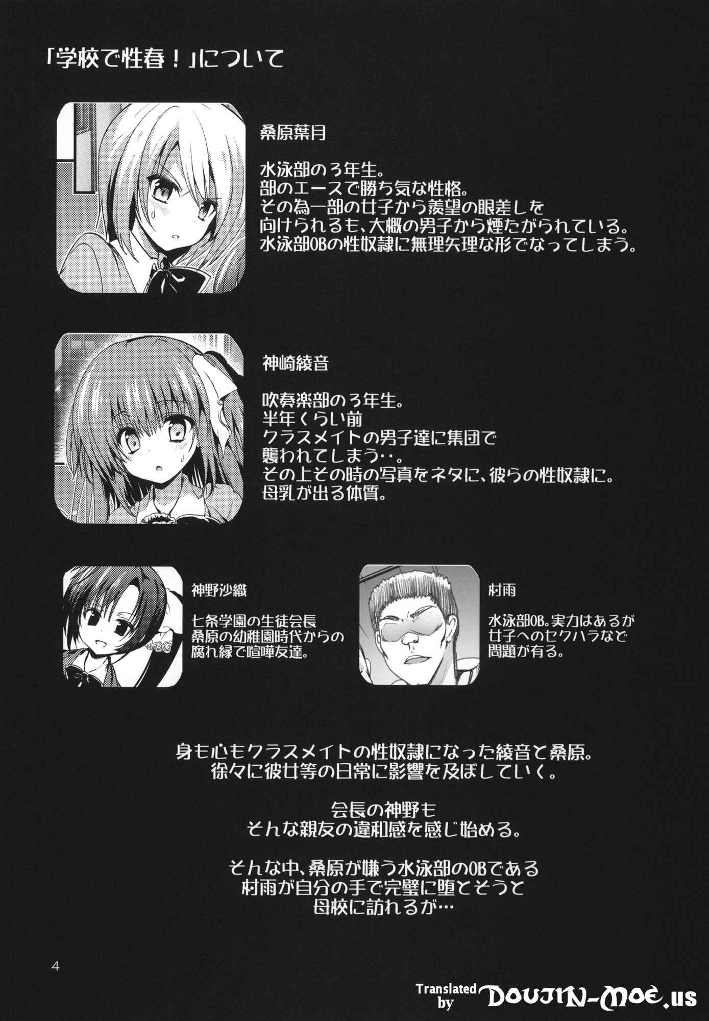 Page 3 Chapter 9 Gakkou de Seishun!