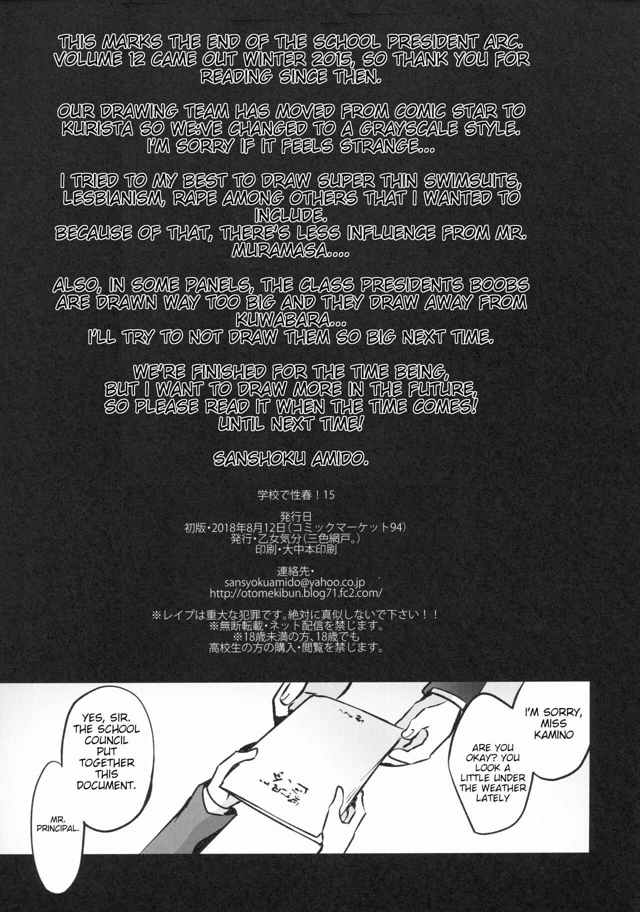 Page 32 Chapter 15 Gakkou de Seishun!