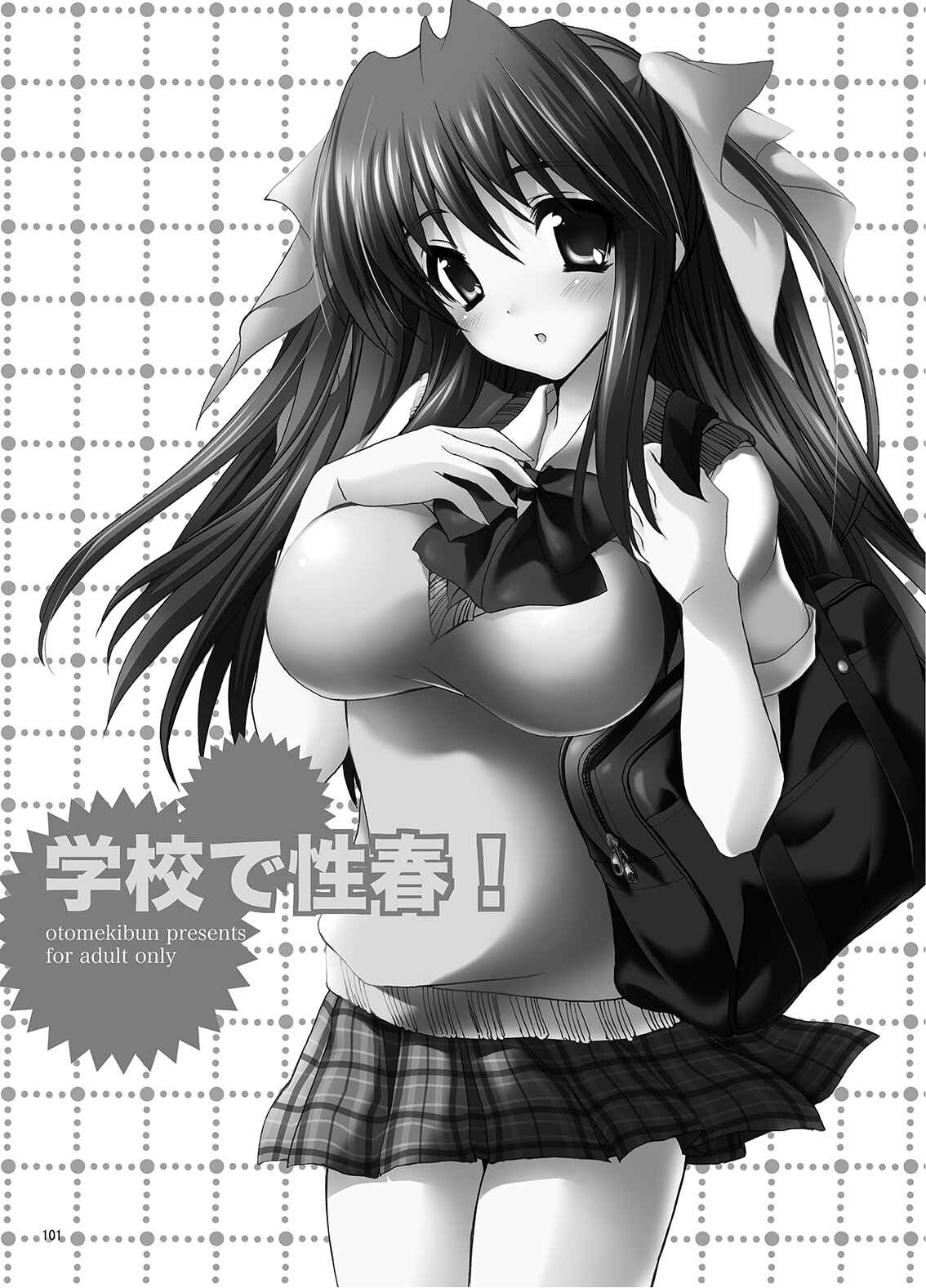Page 1 Chapter 3.5 Gakkou de Seishun!
