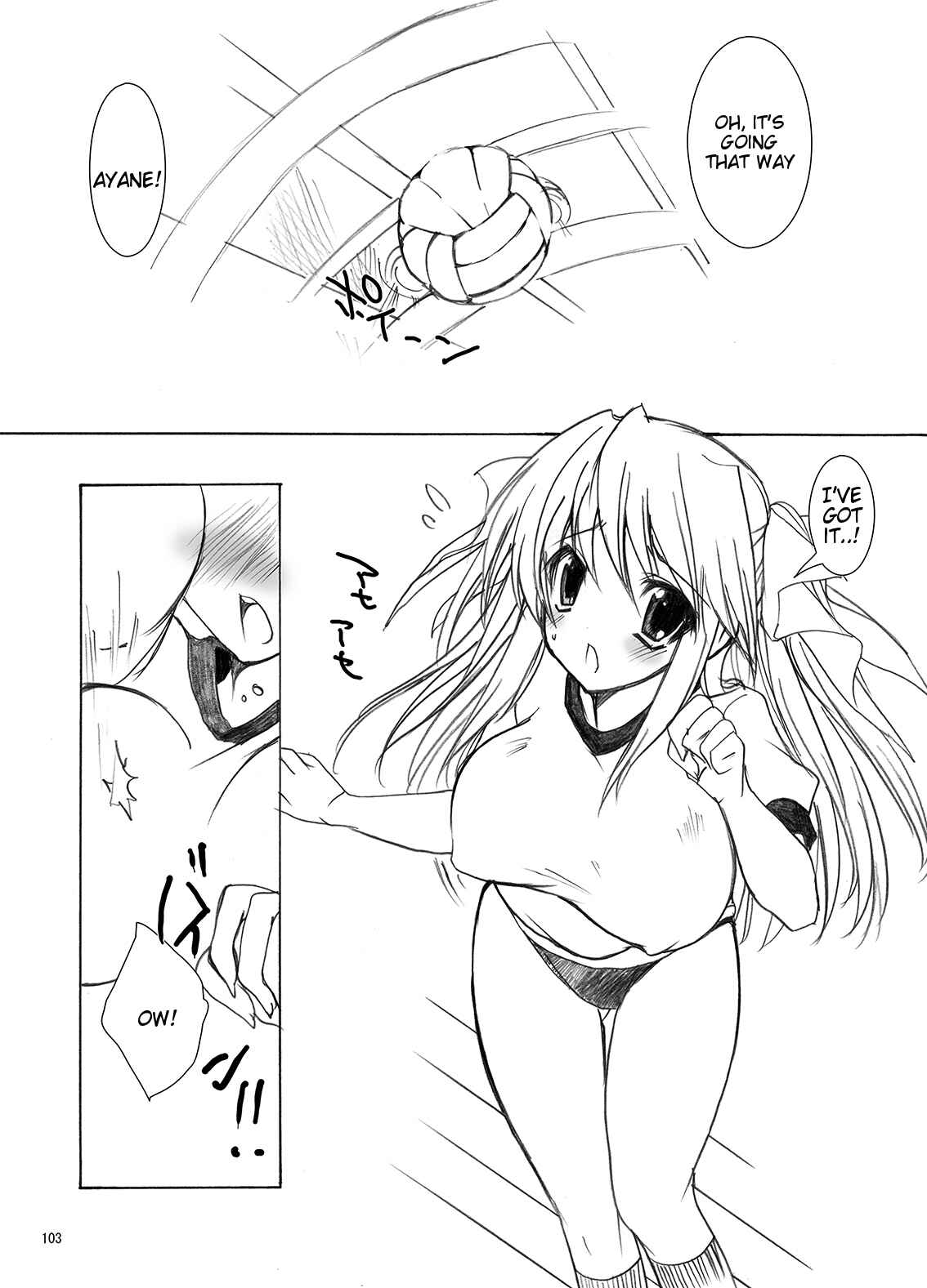 Page 3 Chapter 3.5 Gakkou de Seishun!