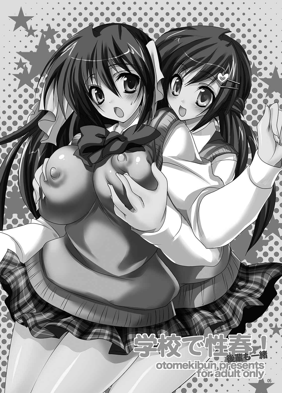 Page 6 Chapter 1 Gakkou de Seishun!