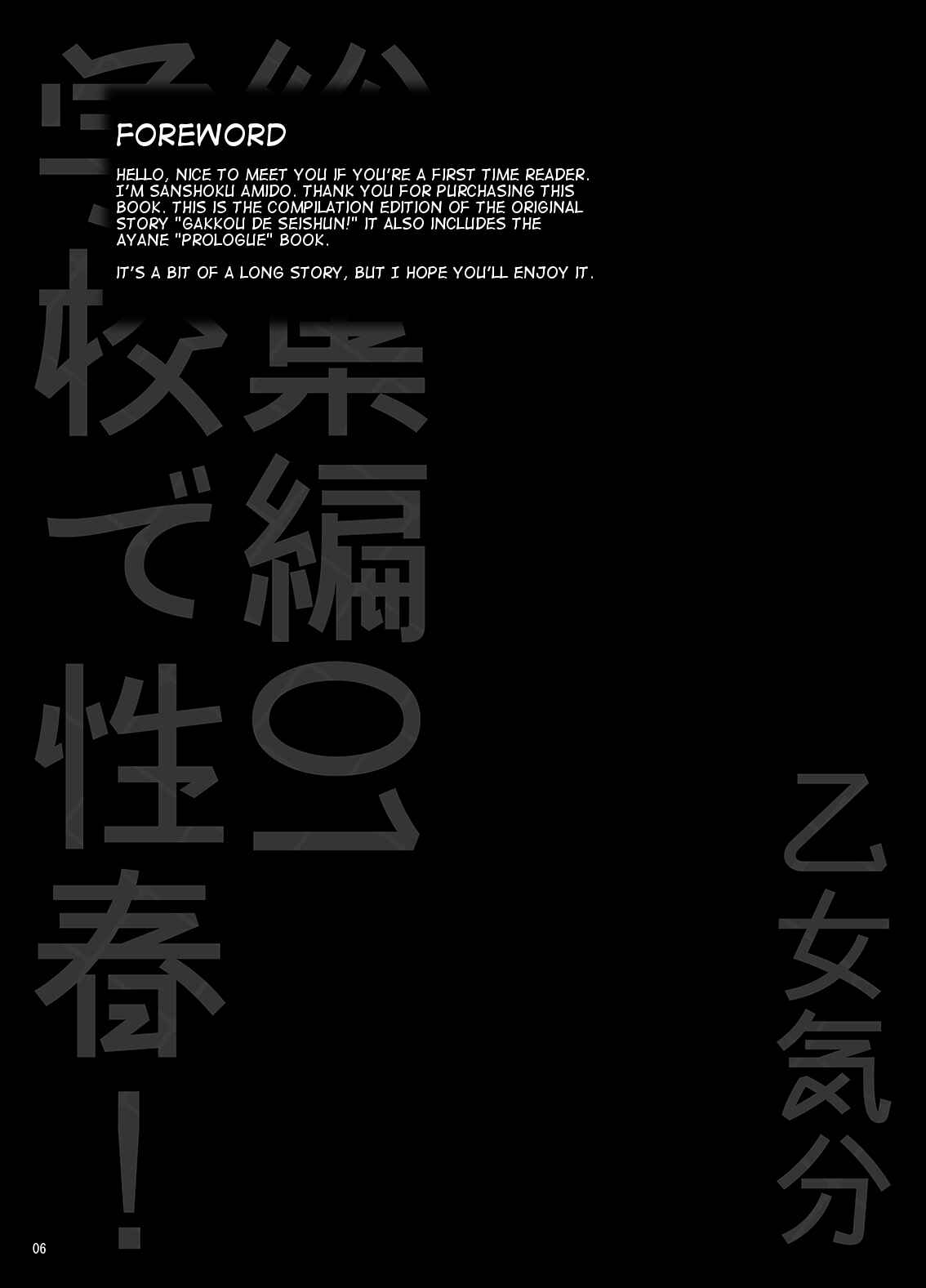 Page 7 Chapter 1 Gakkou de Seishun!