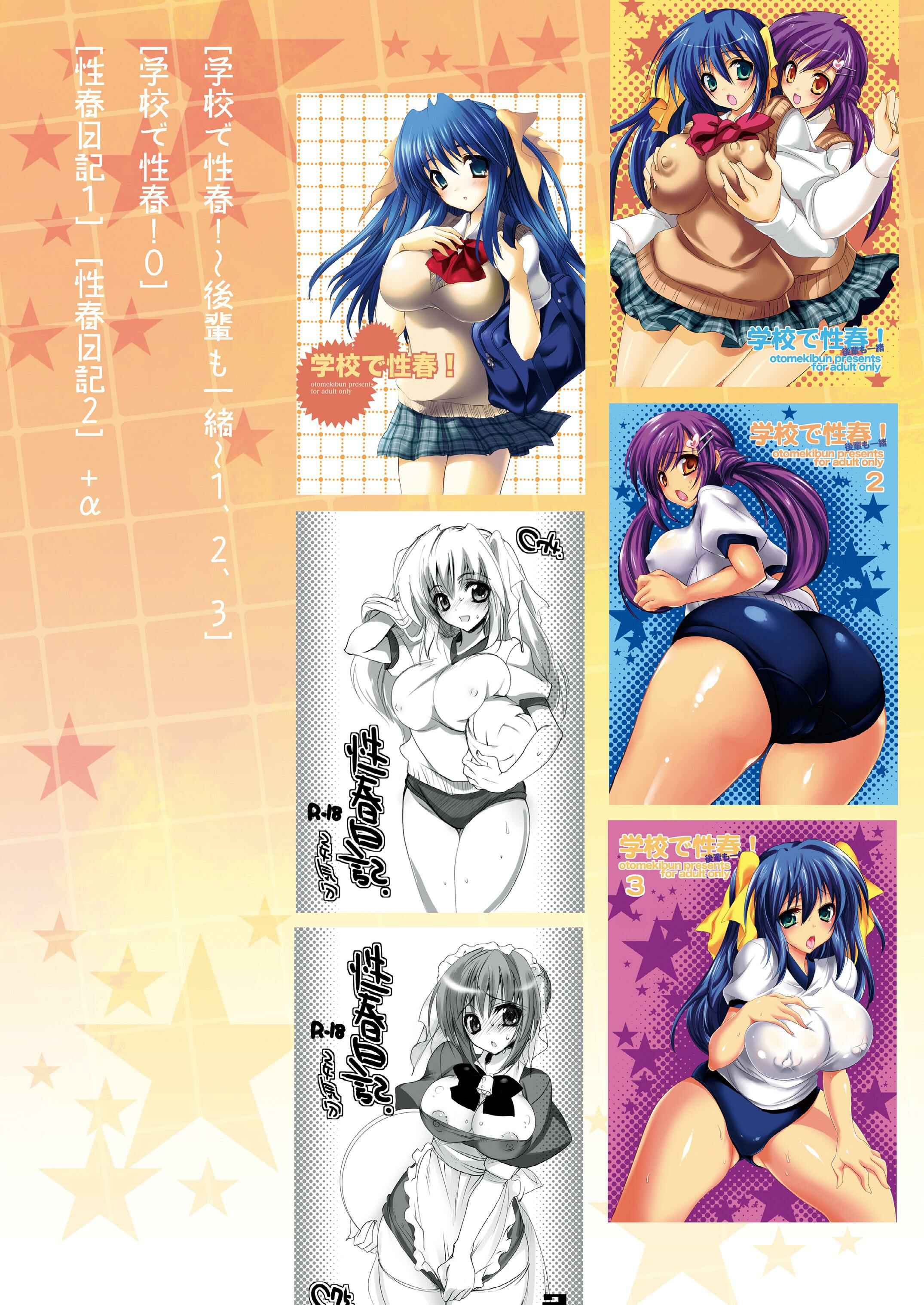 Page 7 Chapter 3.6 Gakkou de Seishun!
