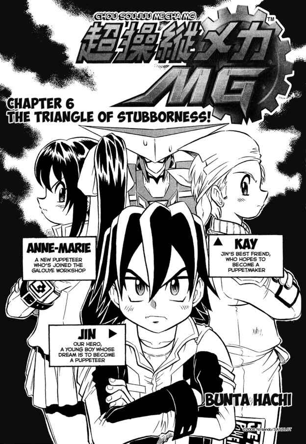 Page 1 Chapter 6 Super Controlling Mecha MG