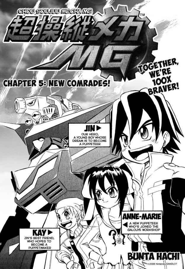 Page 1 Chapter 5 Super Controlling Mecha MG