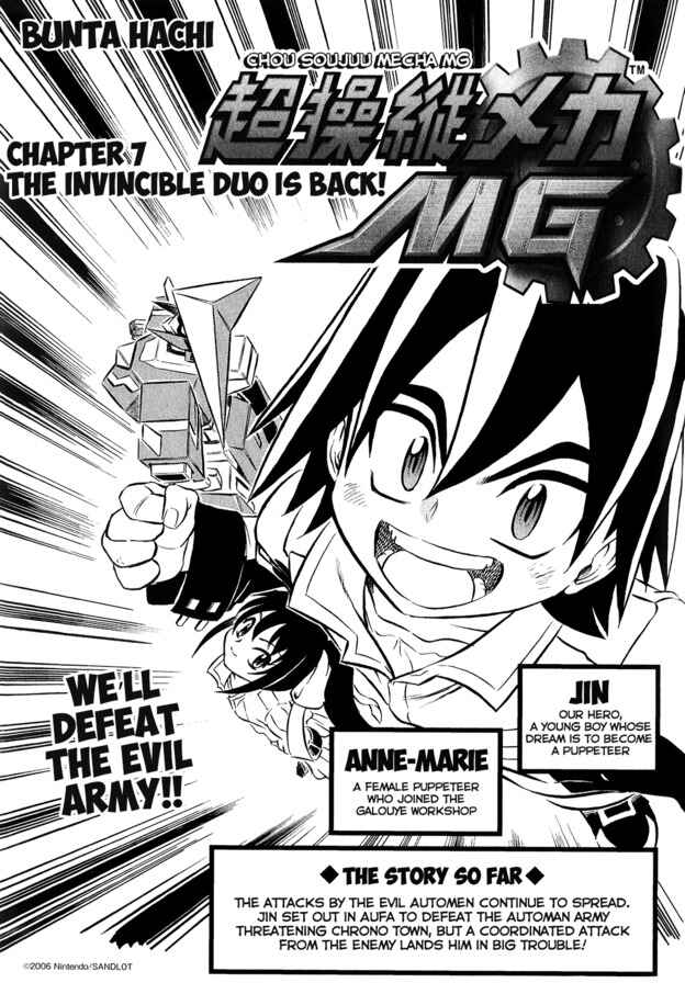 Page 1 Chapter 7 Super Controlling Mecha MG